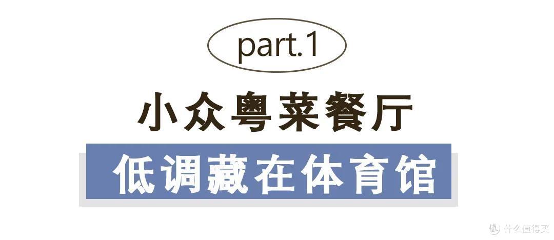 南沙原生态有机粤菜,过年聚餐首选!