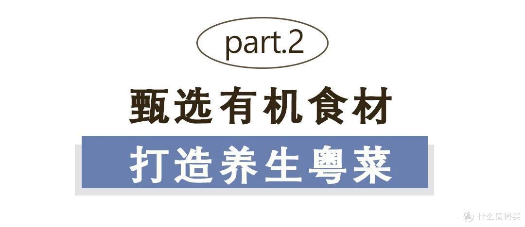 南沙原生态有机粤菜,过年聚餐首选!
