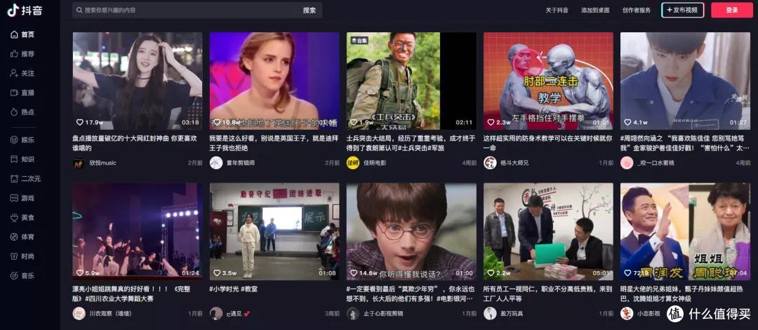 抖音推出电脑版客户端,会是我们新的摸鱼神器吗?