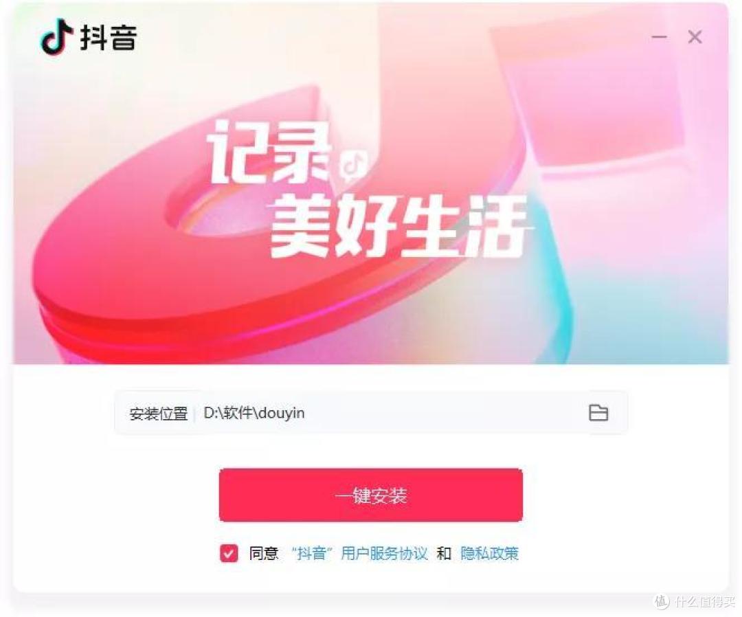 抖音推出电脑版客户端,会是我们新的摸鱼神器吗?