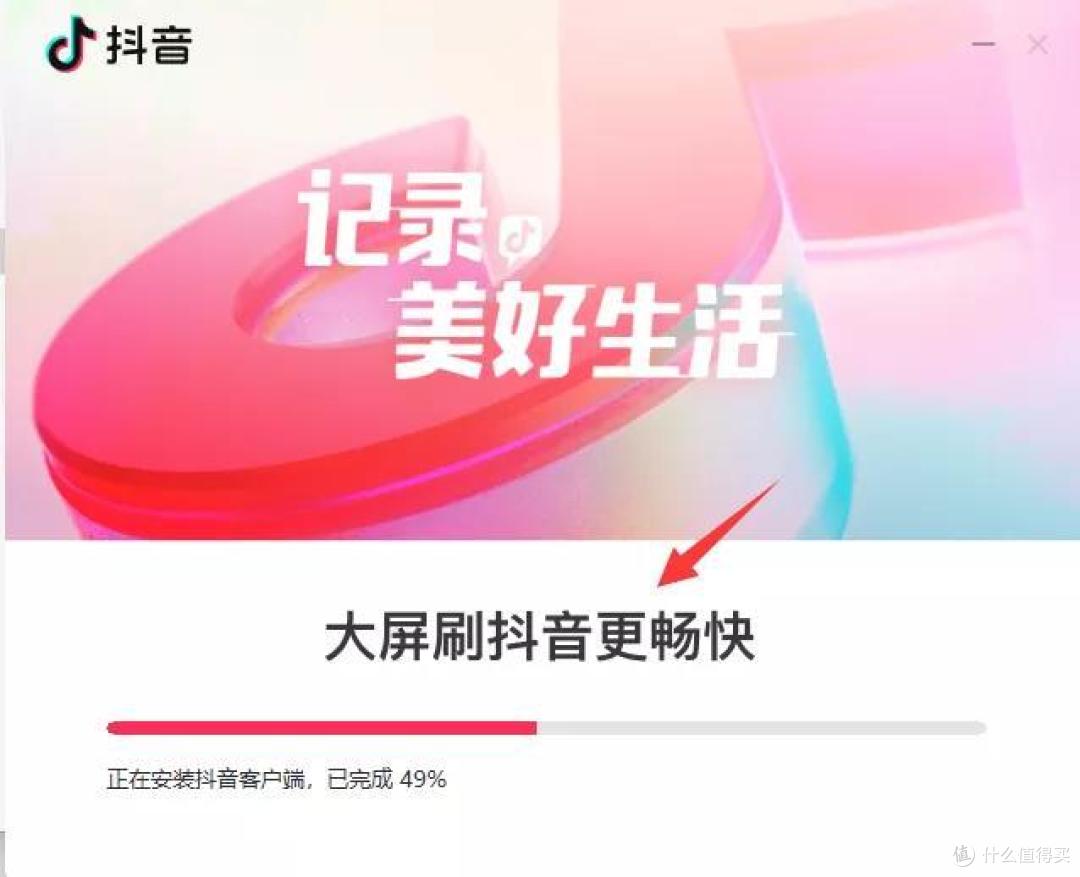 抖音推出电脑版客户端,会是我们新的摸鱼神器吗?