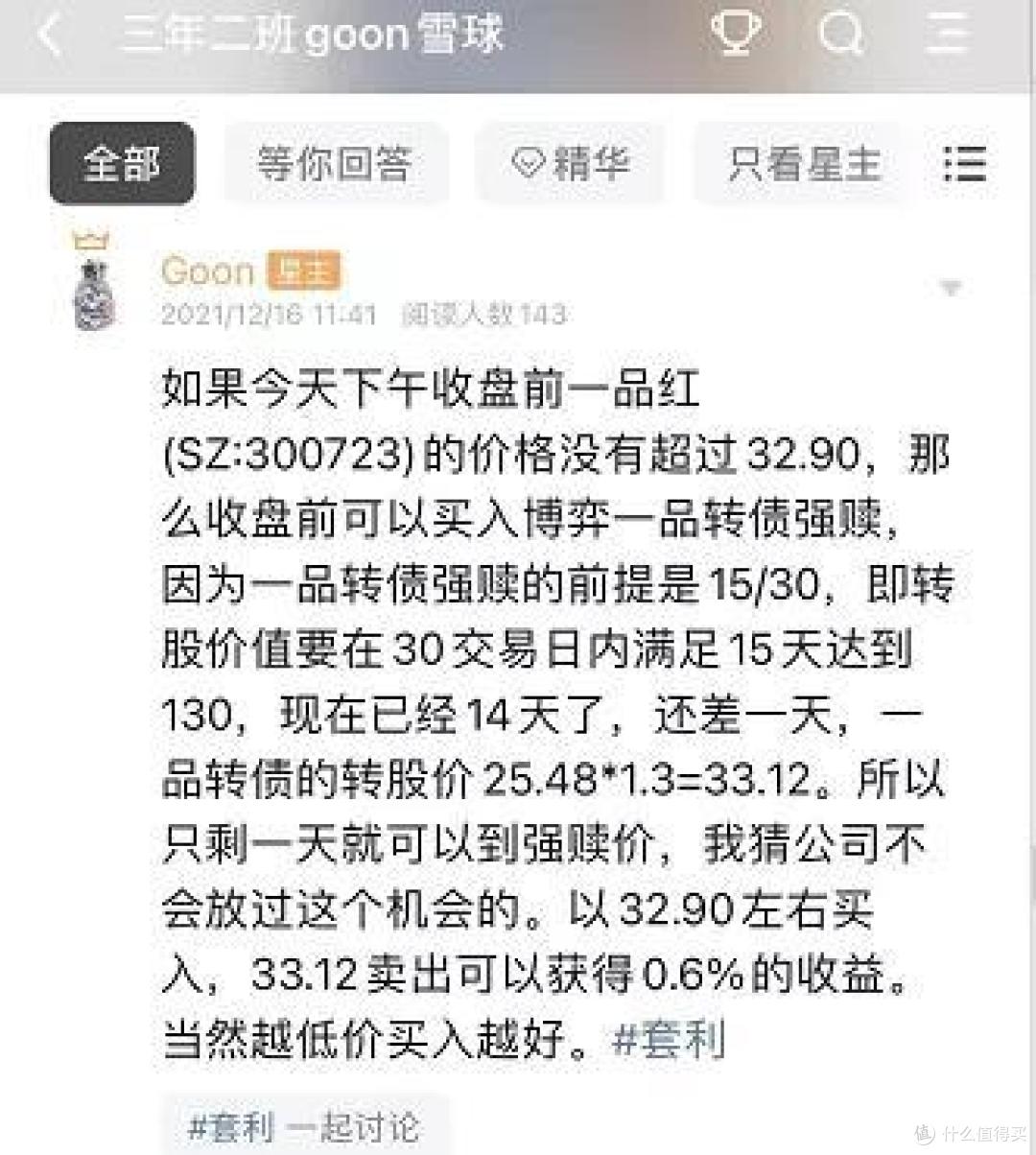 下一个核能?白云电器的博弈强赎思路