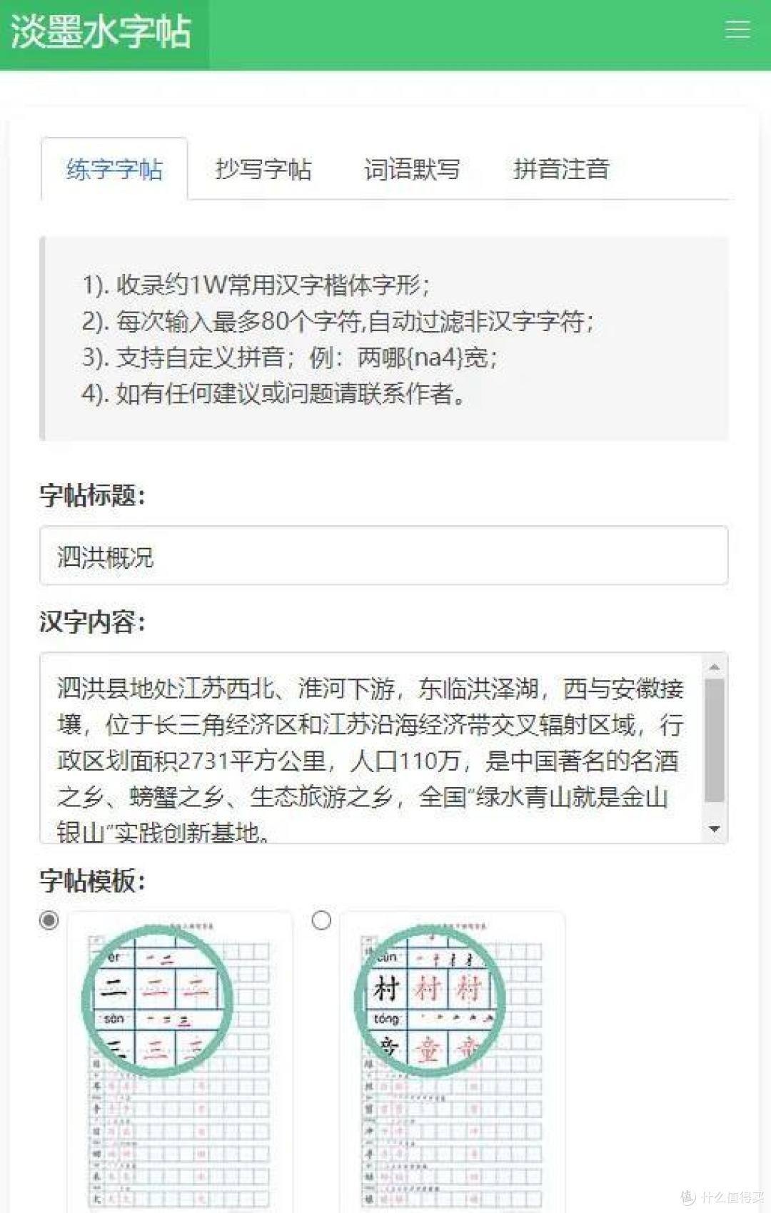 收藏先!在线免费生成字帖,练字、数学运算、英语书写都有…