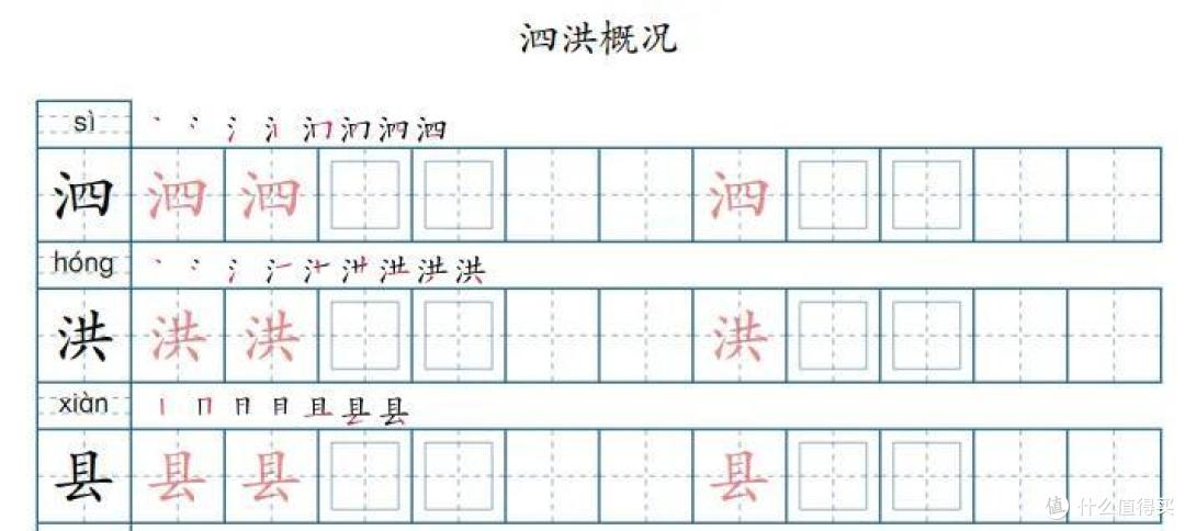 收藏先!在线免费生成字帖,练字、数学运算、英语书写都有…