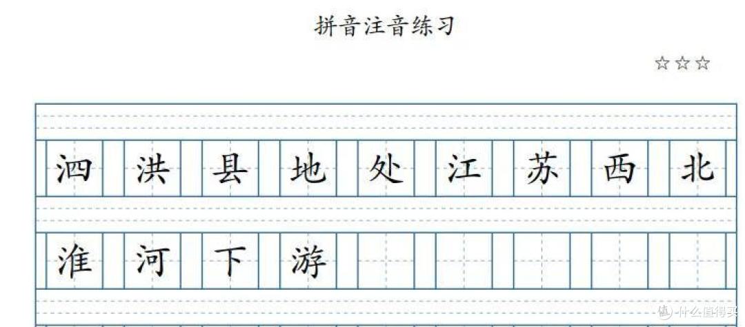 收藏先!在线免费生成字帖,练字、数学运算、英语书写都有…