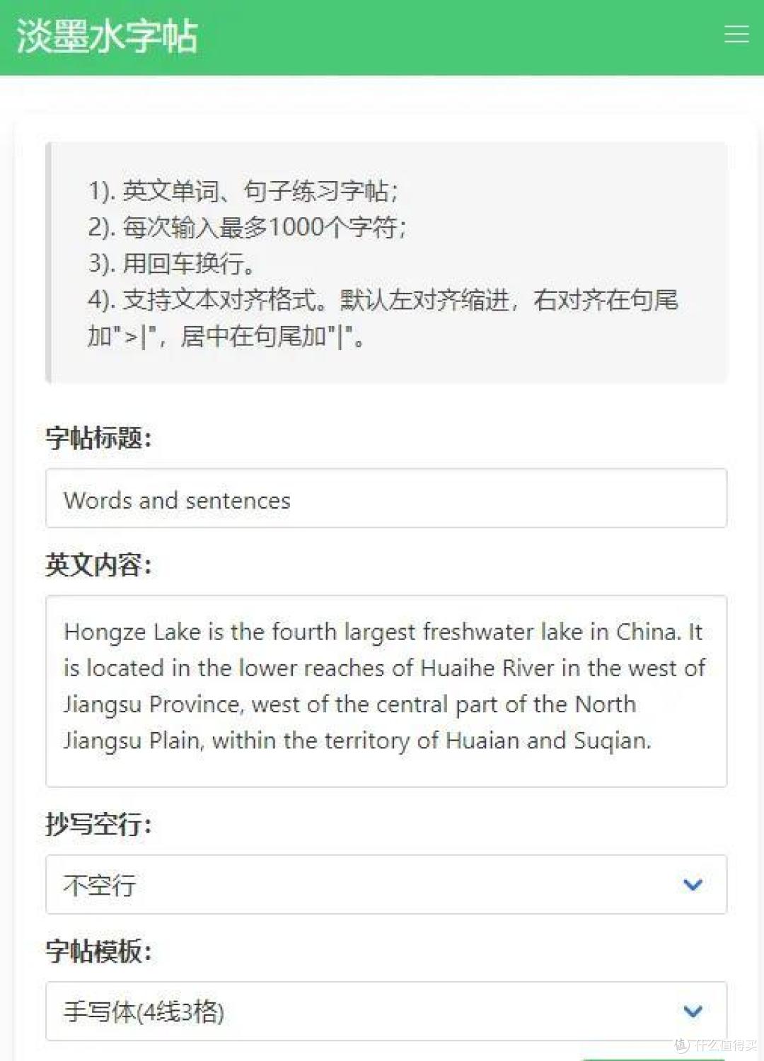 收藏先!在线免费生成字帖,练字、数学运算、英语书写都有…