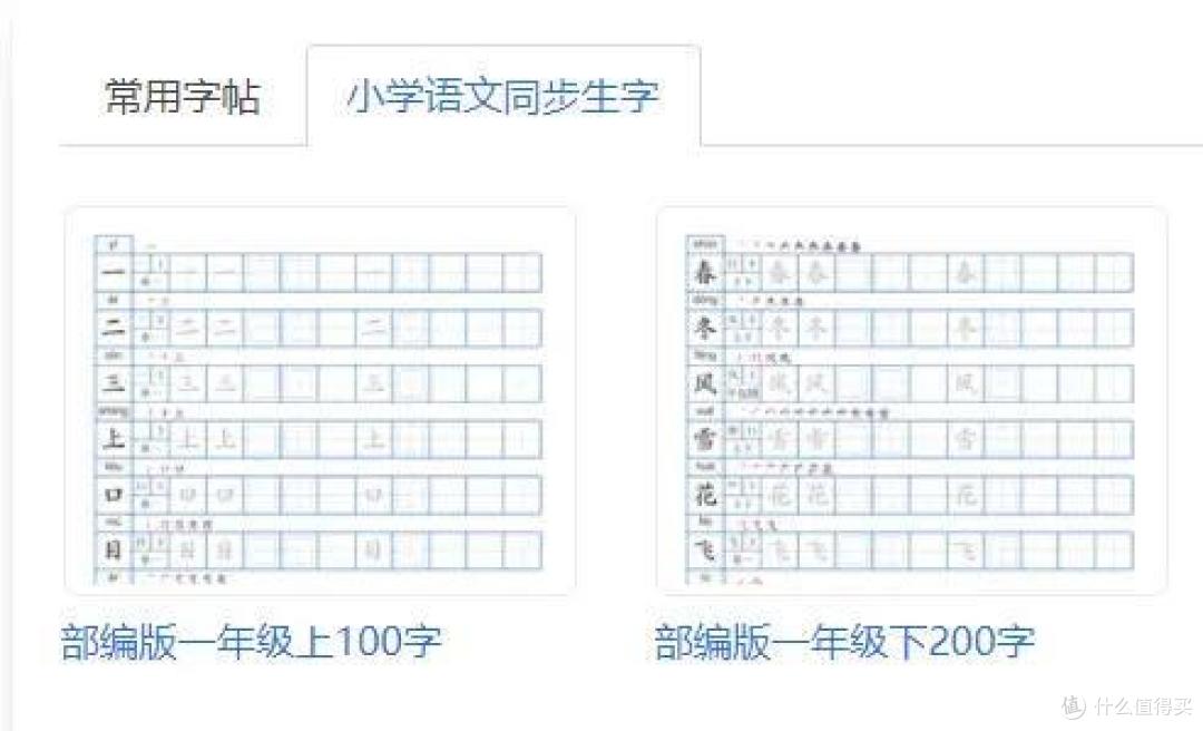 收藏先!在线免费生成字帖,练字、数学运算、英语书写都有…