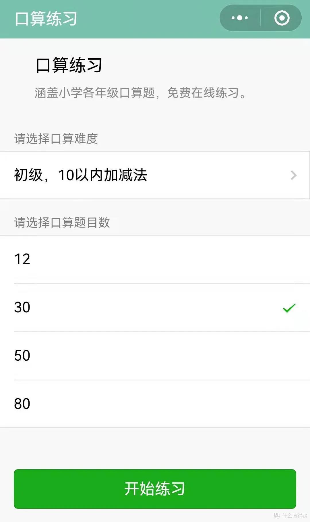 收藏先!在线免费生成字帖,练字、数学运算、英语书写都有…