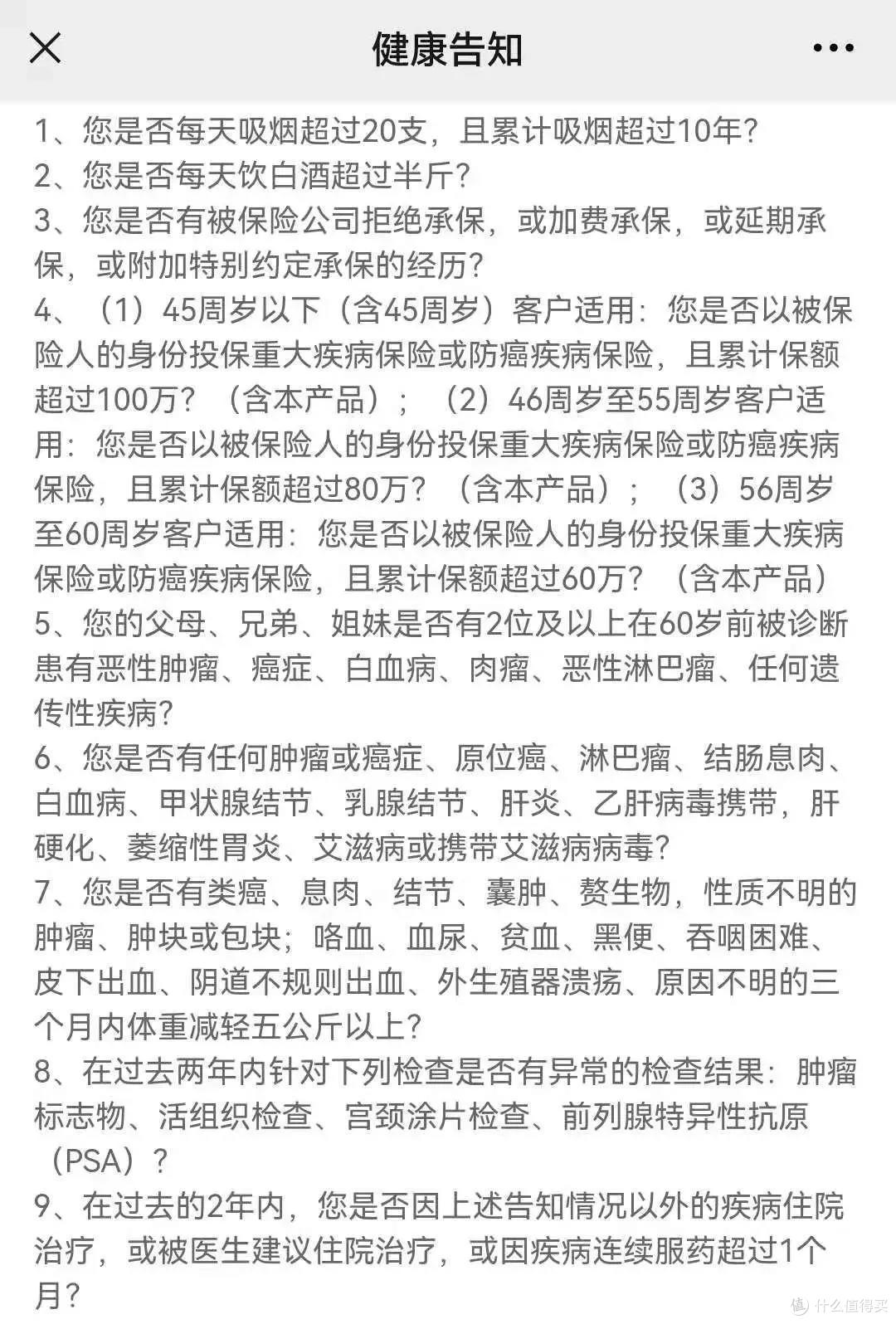甲状腺癌还可以按保额赔付？