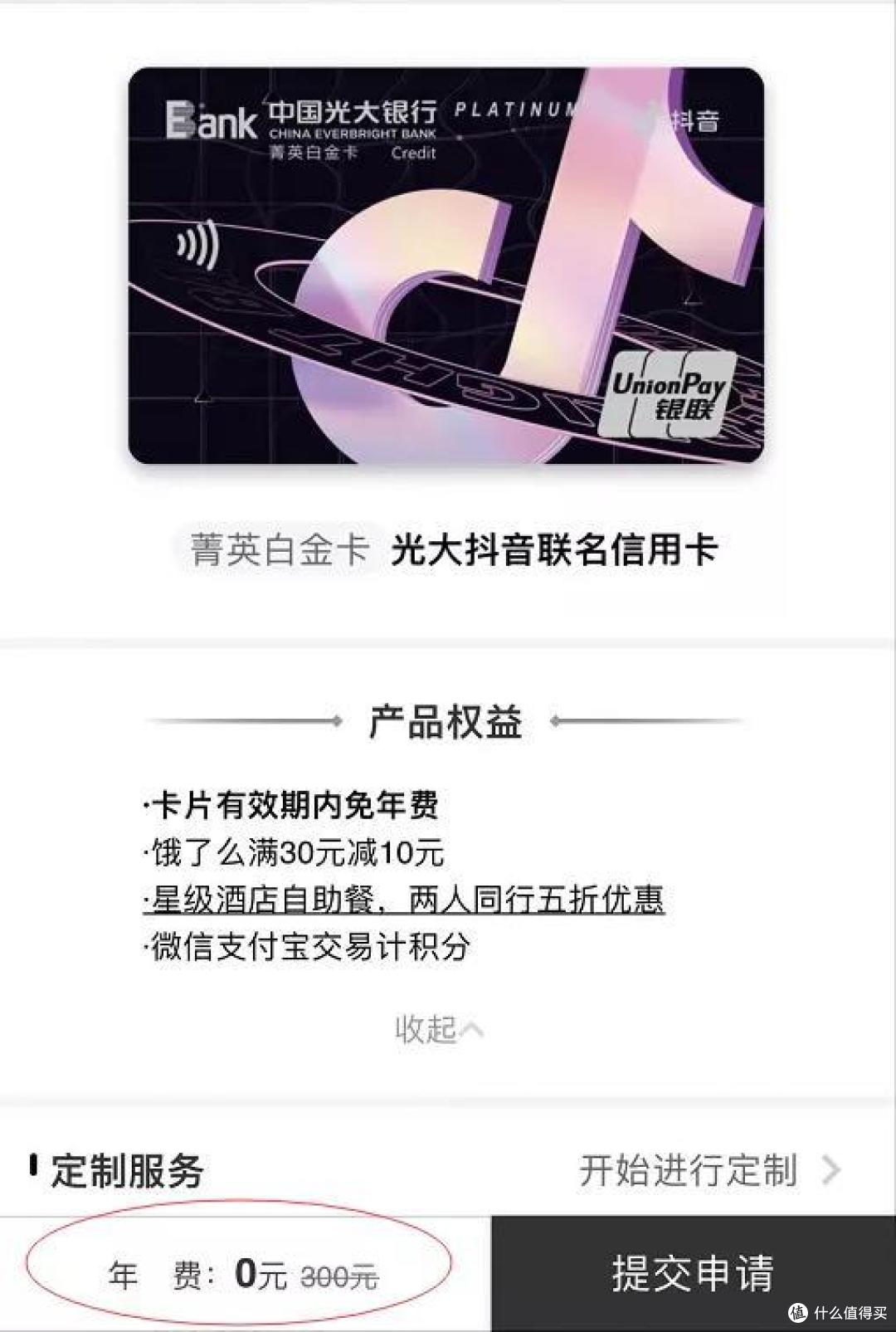 霸道宠粉，光大神活动，1元购百元立减券！