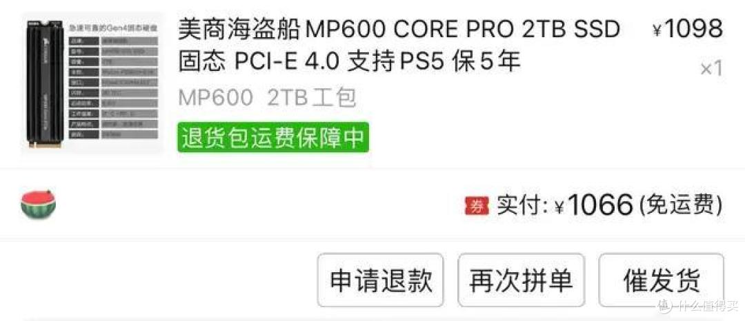 索尼PS5游戏主机扩容加装2T SSD分享:一千出头,翻车还是真香?