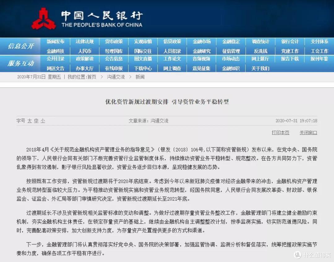 资管新规后买银行理财,有3个大变化!