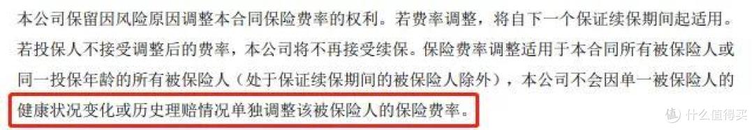摘自《复星超越保保险条款》