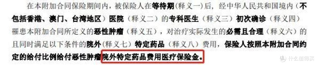 摘自《尊享e生2020保险条款》