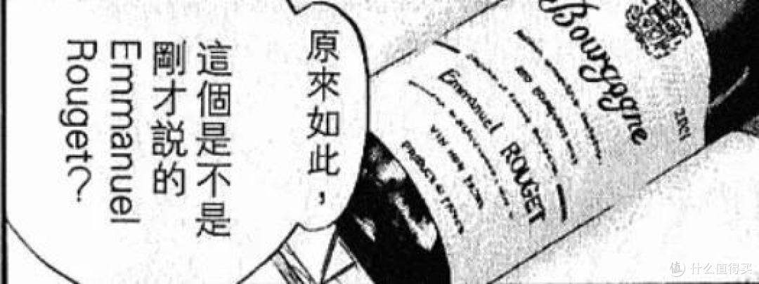 《神之水滴》第 4 集:酒神亨利·贾伊的传奇