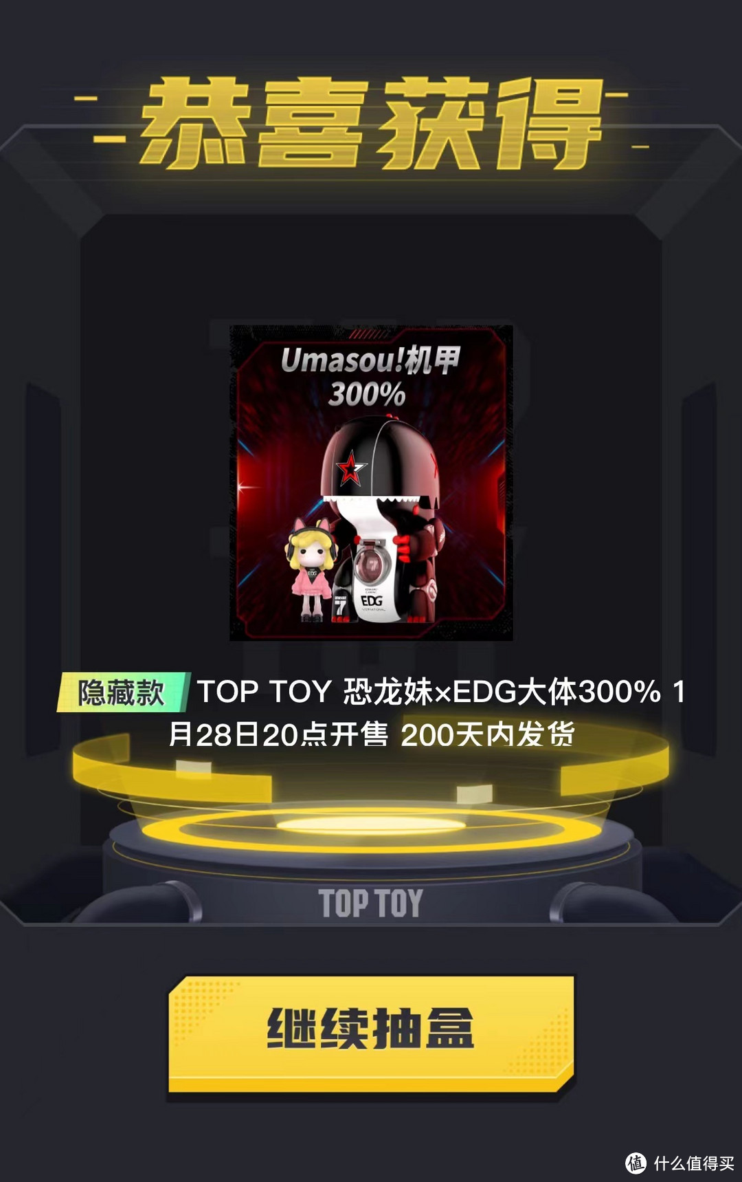 TOPTOY独家 恐龙妹Umasou机甲 x EDG联名,全球限量777体荣耀登场