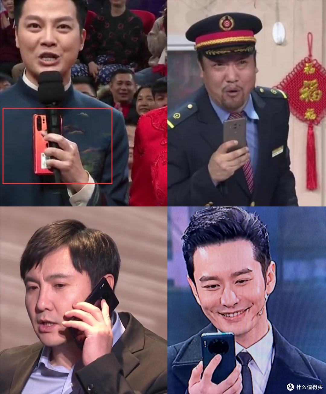 沈腾/马丽,贾玲/张小斐,黄晓明,孙涛等明星小品使用的华为mate30pro