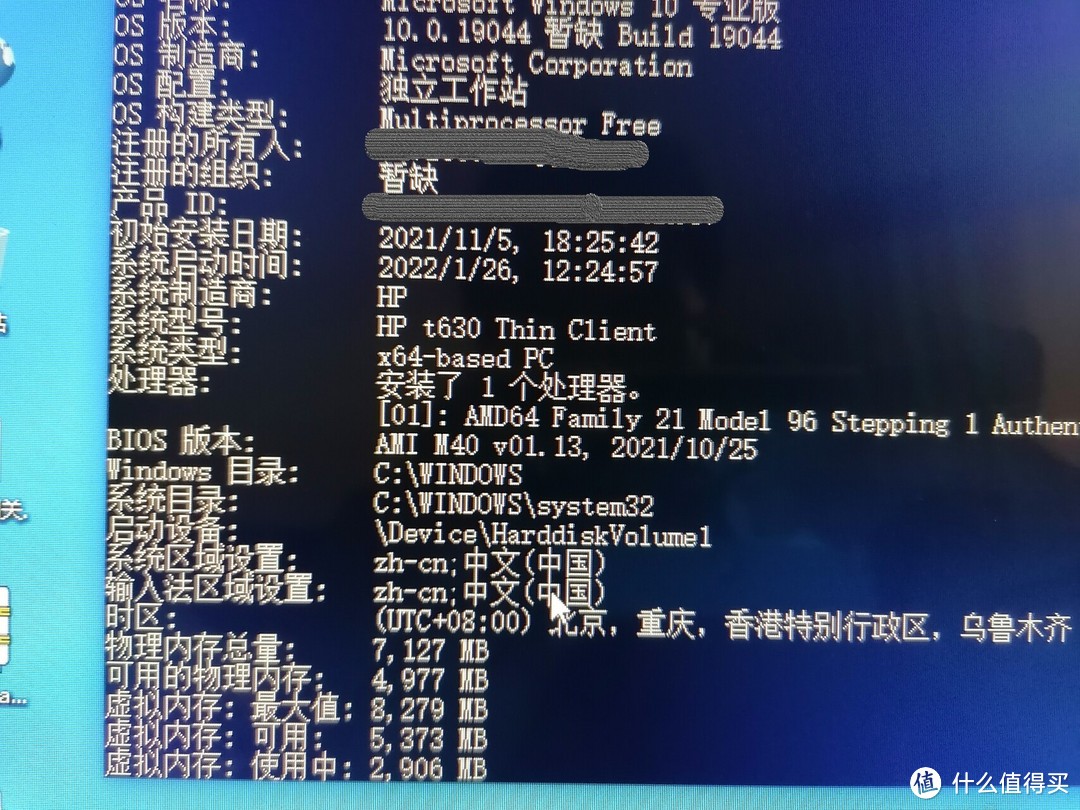 惠普T630瘦客户机更新BIOS
