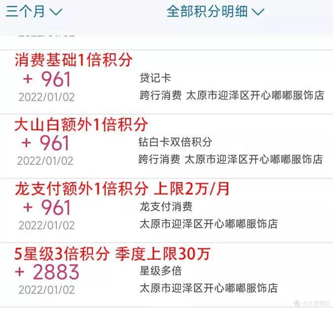 这两家的多倍积分必上，带你起飞~