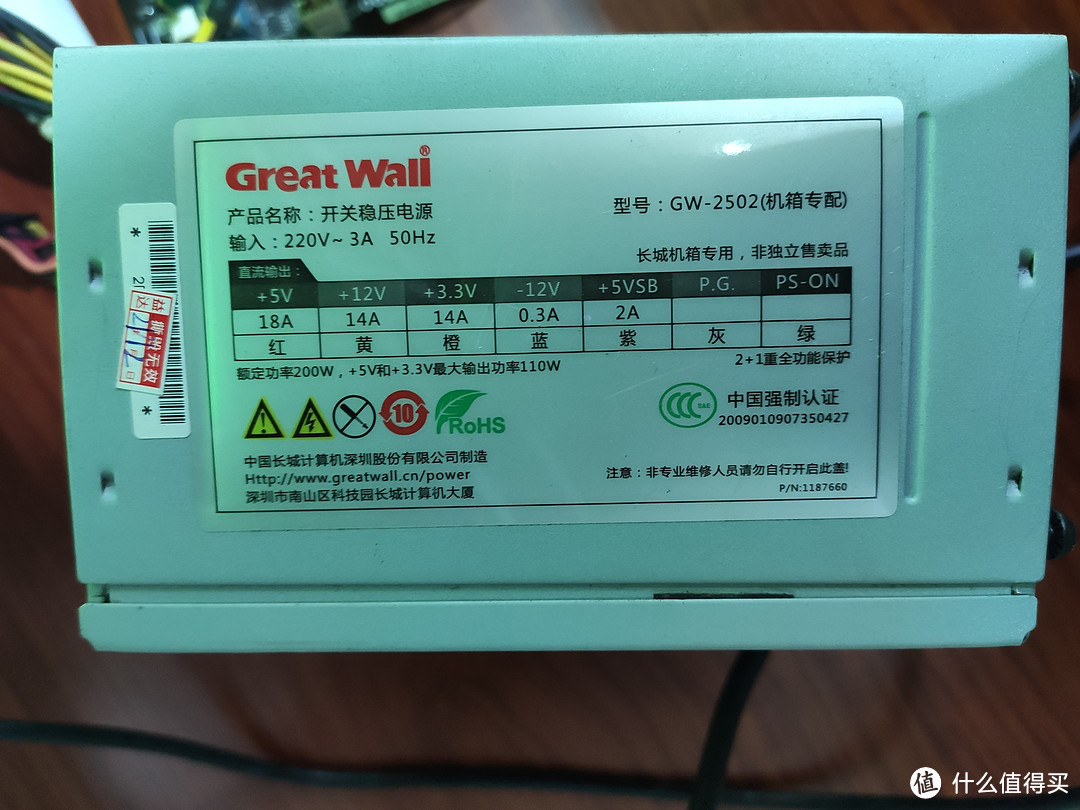 看起来挺新的。额定功率200W，虽然小了点，但也够用了。