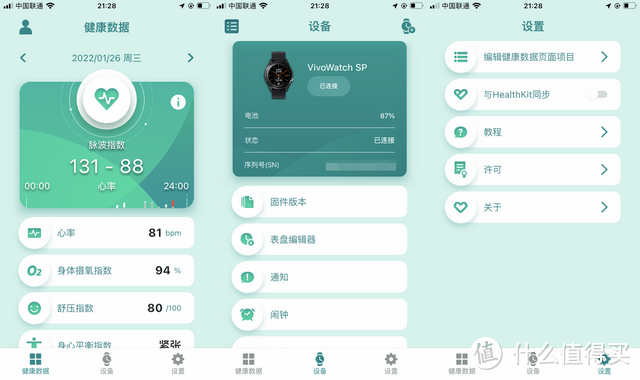 专业级健康手表，华硕VivoWatch SP上手体验：手腕上的健康管家