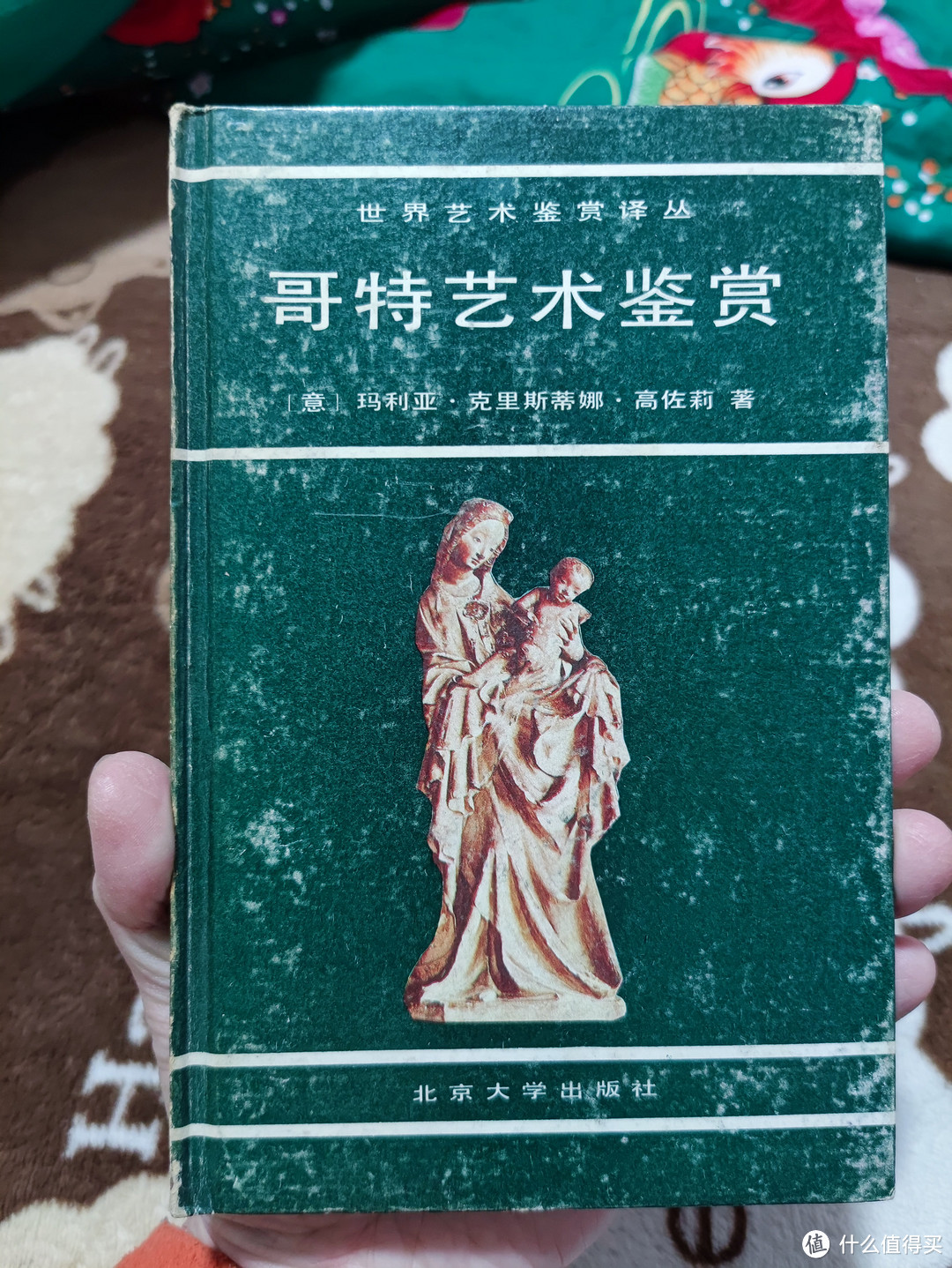 图书馆猿の2022读书计划10：《世界艺术鉴赏译丛》