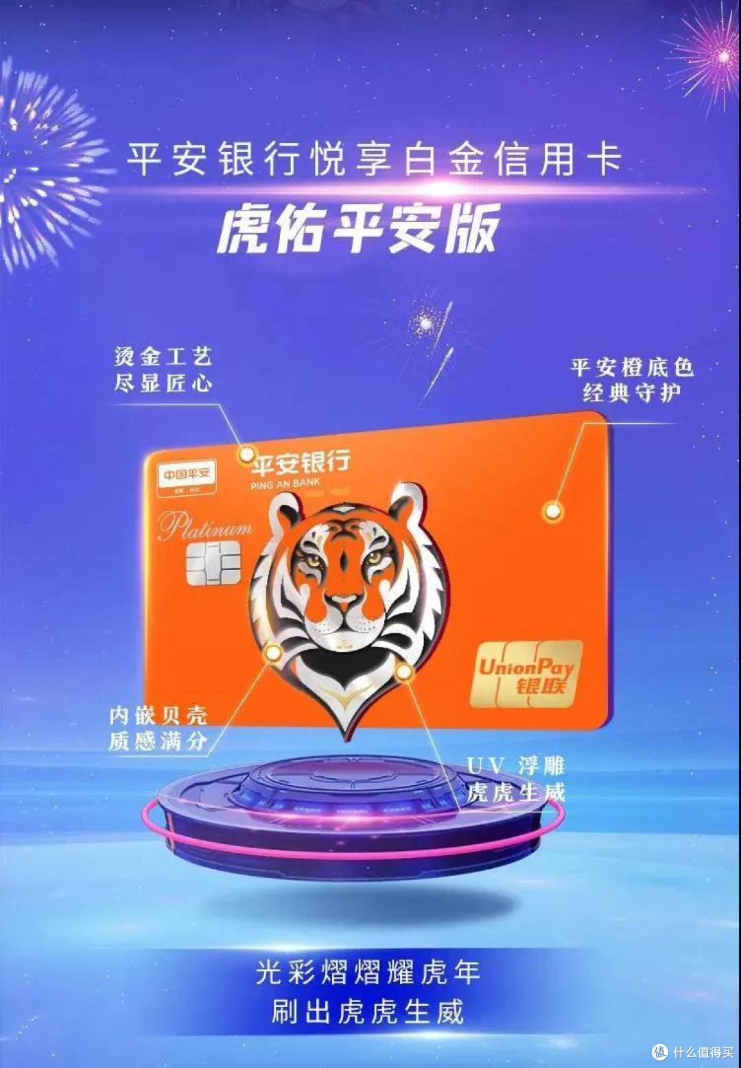 老农全场半价购,平安的虎卡也来了!