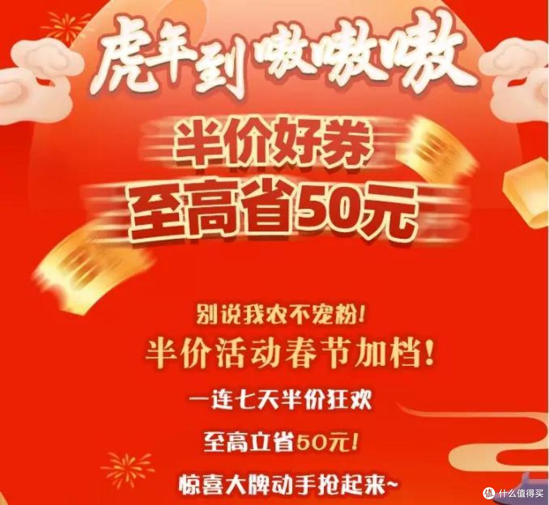 老农全场半价购,平安的虎卡也来了!