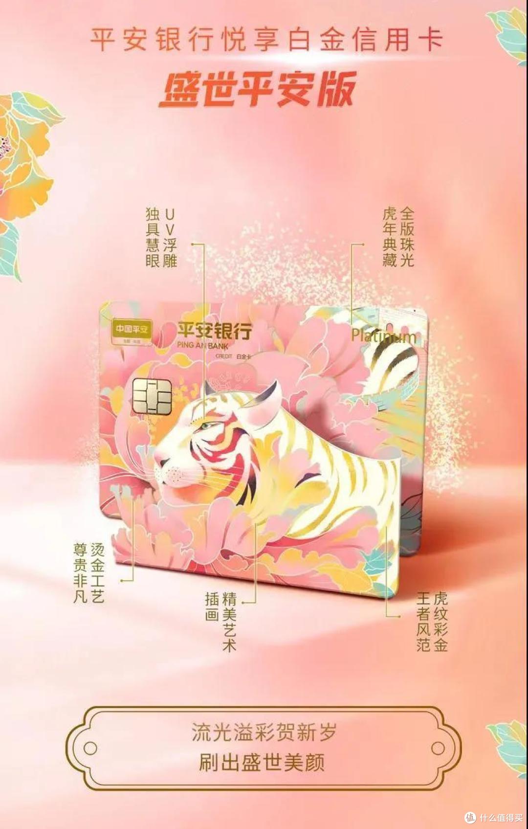 老农全场半价购,平安的虎卡也来了!