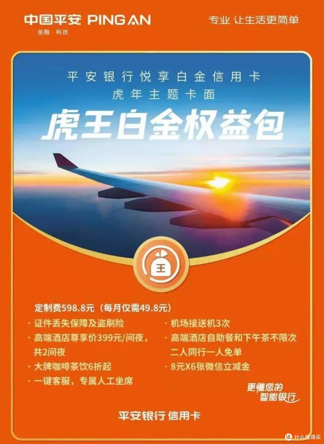 老农全场半价购,平安的虎卡也来了!