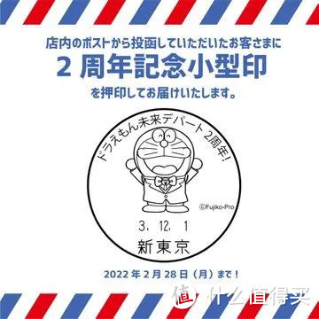 【2021版】【哆啦A梦】未来店2周年了，一起来看看新玩意吧~