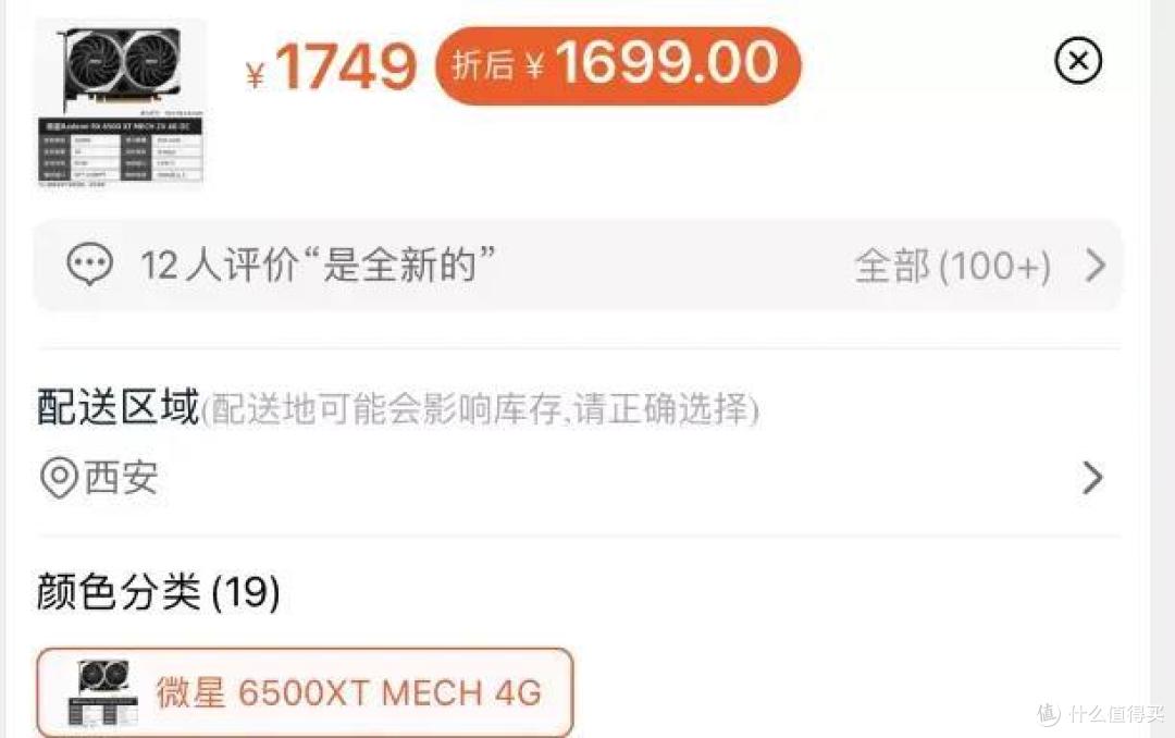 显卡测试 | RX 6500XT 4G,目前1599元就能买到,它值吗