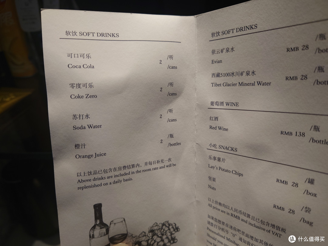 迷你吧软饮免费