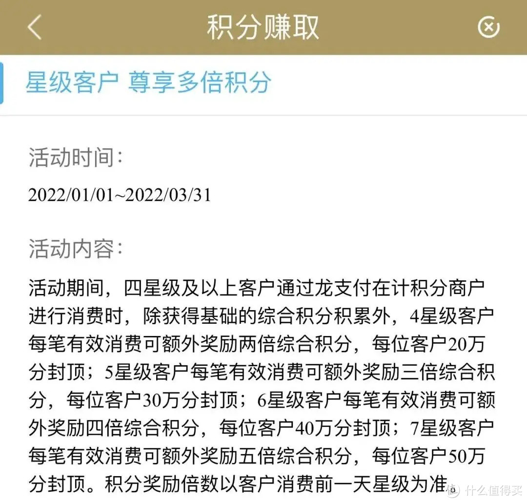 【交行】年年奖3%返现2022元 建行多倍积分满级操作