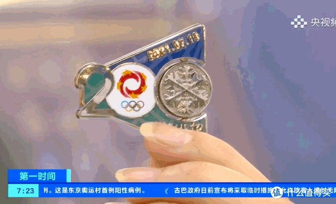 第1期——收集北京2022冬奥徽章攻略