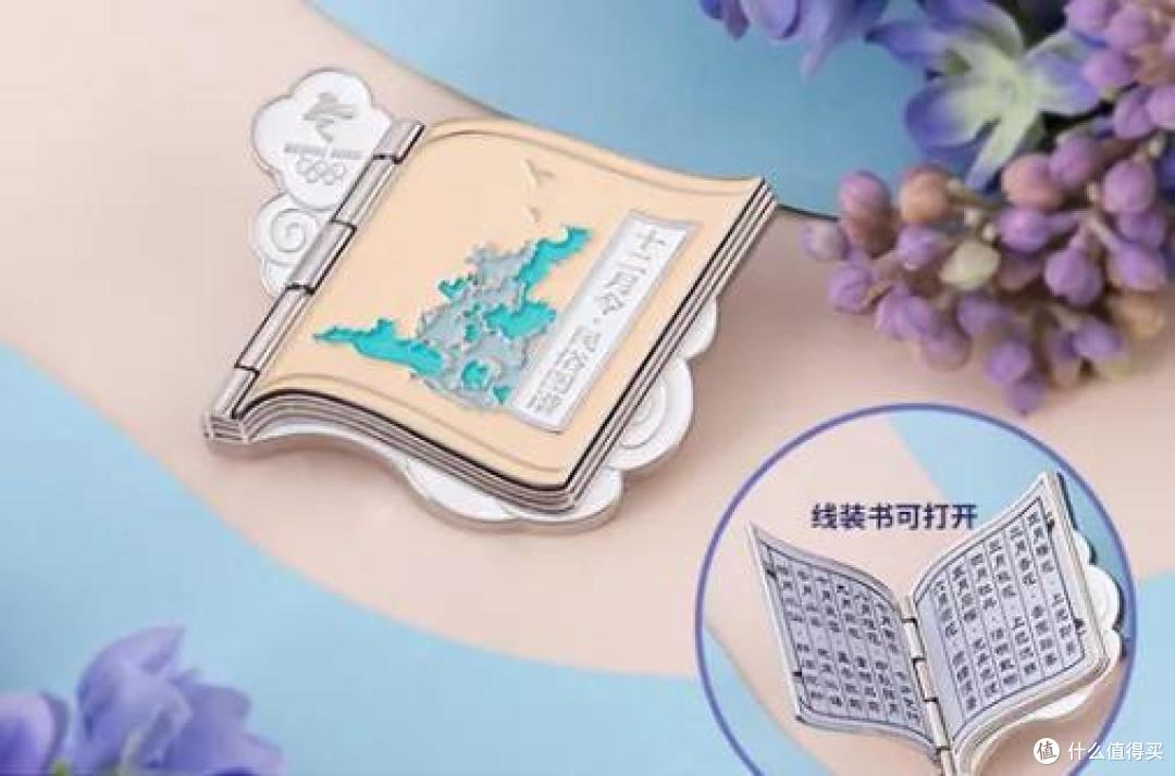 第1期——收集北京2022冬奥徽章攻略