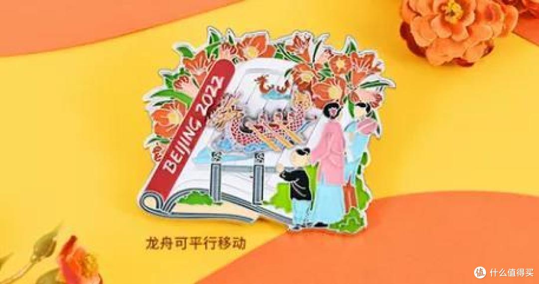 第1期——收集北京2022冬奥徽章攻略