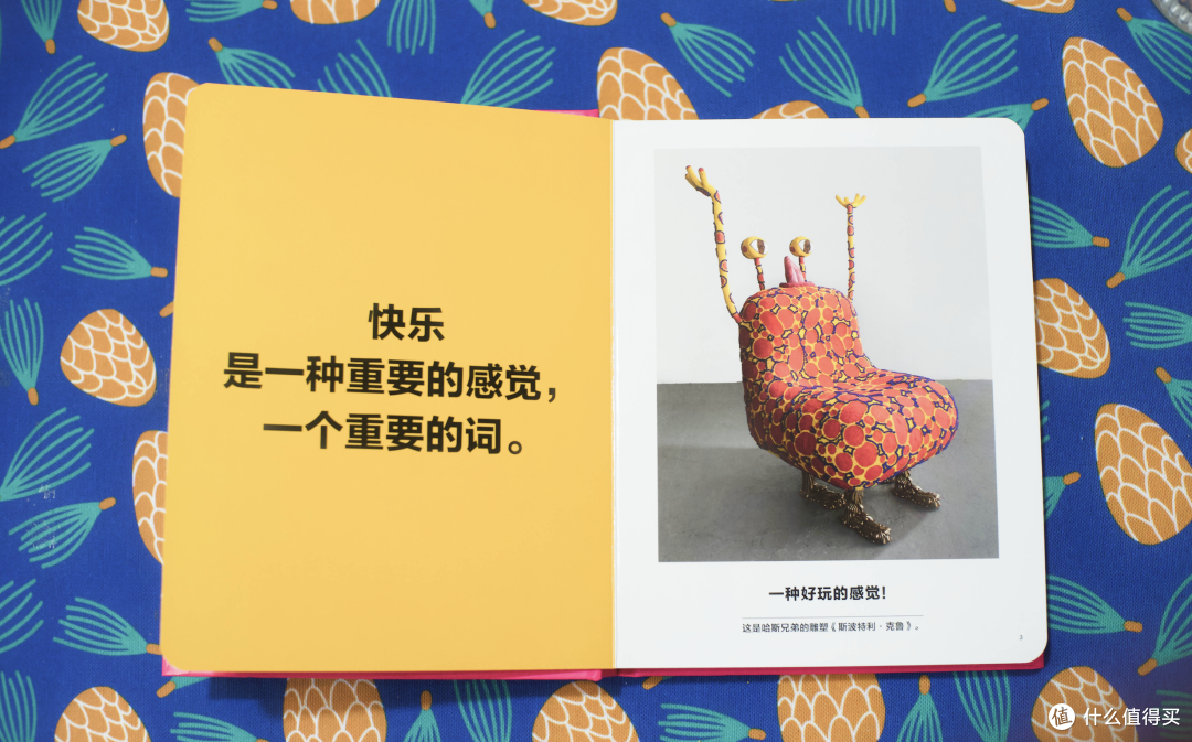 从小提升审美必看《我的艺术小书》