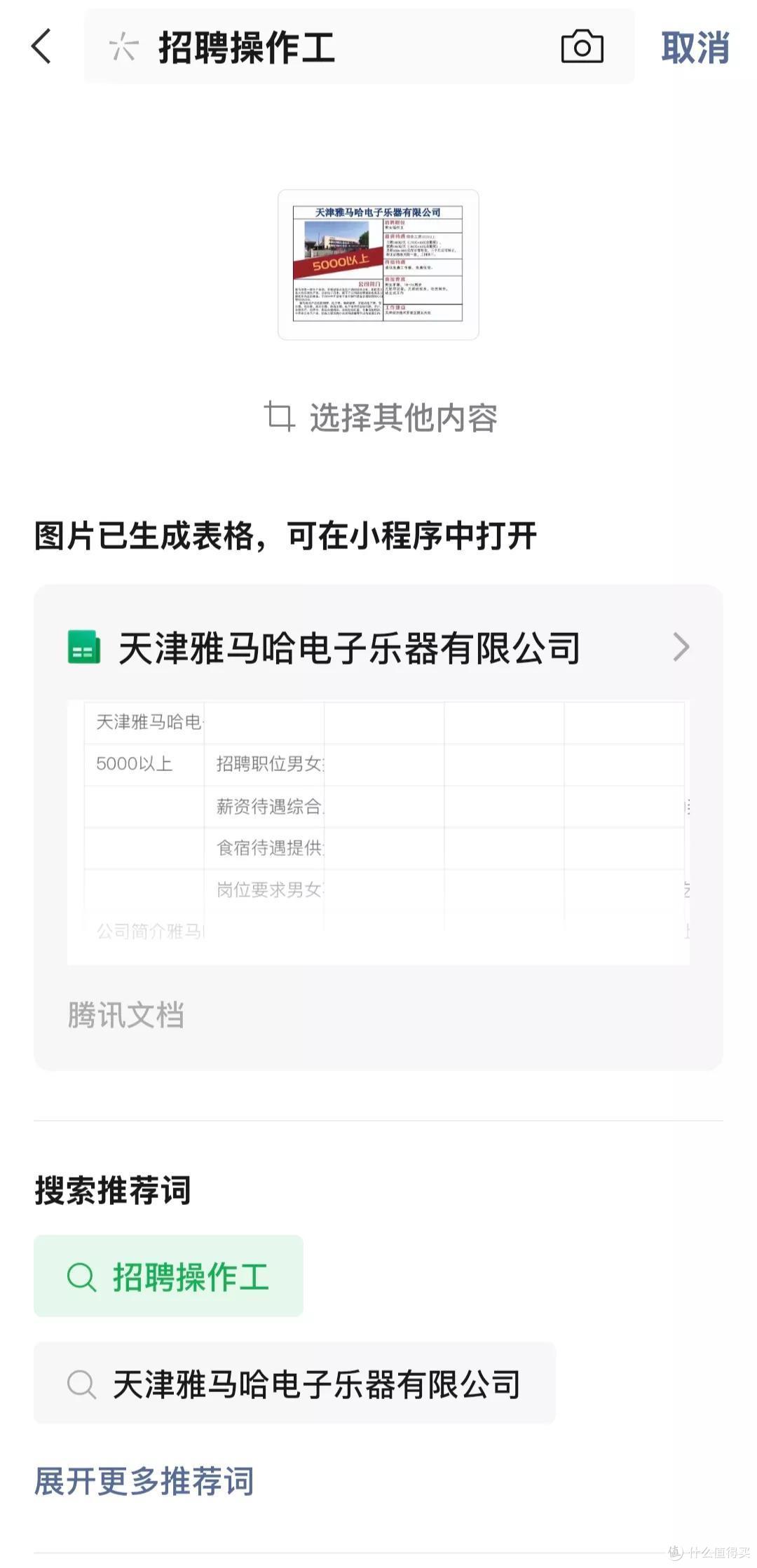 微信隐藏功能合集...你没玩过的船新版本