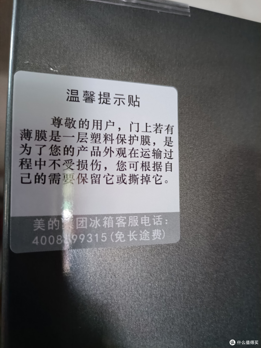 Midea 美的 606升变频一级能效对开双门家用冰箱 简单开箱拆门
