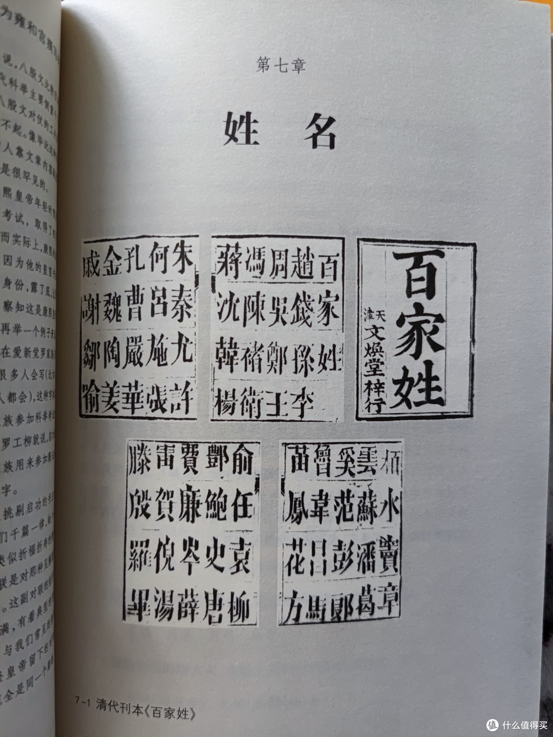 图书馆猿の2022读书计划12:《中国古代文化常识》