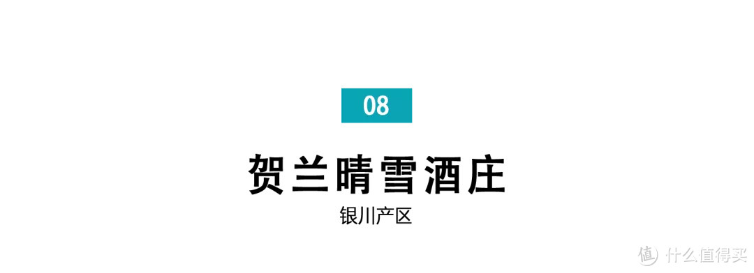 2022年计划来宁夏酒庄游？推荐这份JS百大榜单里的宁夏酒庄