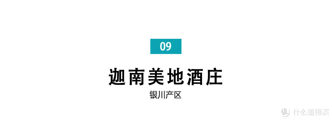 2022年计划来宁夏酒庄游？推荐这份JS百大榜单里的宁夏酒庄