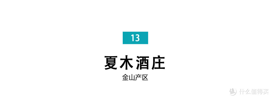 2022年计划来宁夏酒庄游？推荐这份JS百大榜单里的宁夏酒庄