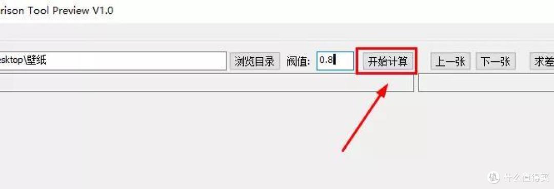 一款帮你快速去除相似图片的神器!