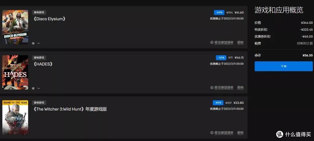 EPIC春促最后一天,消逝的光芒2直减65元 《师父SIFU》74元! 巫师3和哈迪斯一共28元
