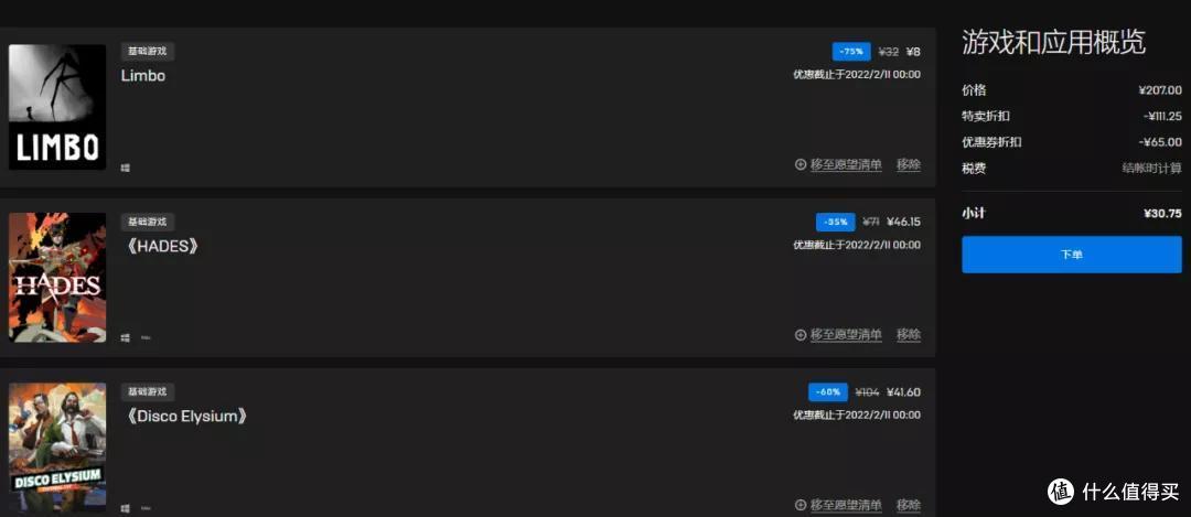 EPIC春促最后一天,消逝的光芒2直减65元 《师父SIFU》74元! 巫师3和哈迪斯一共28元