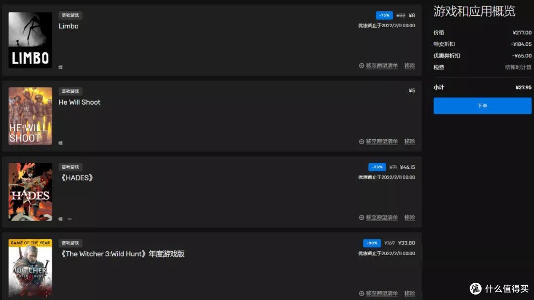 EPIC春促最后一天,消逝的光芒2直减65元 《师父SIFU》74元! 巫师3和哈迪斯一共28元