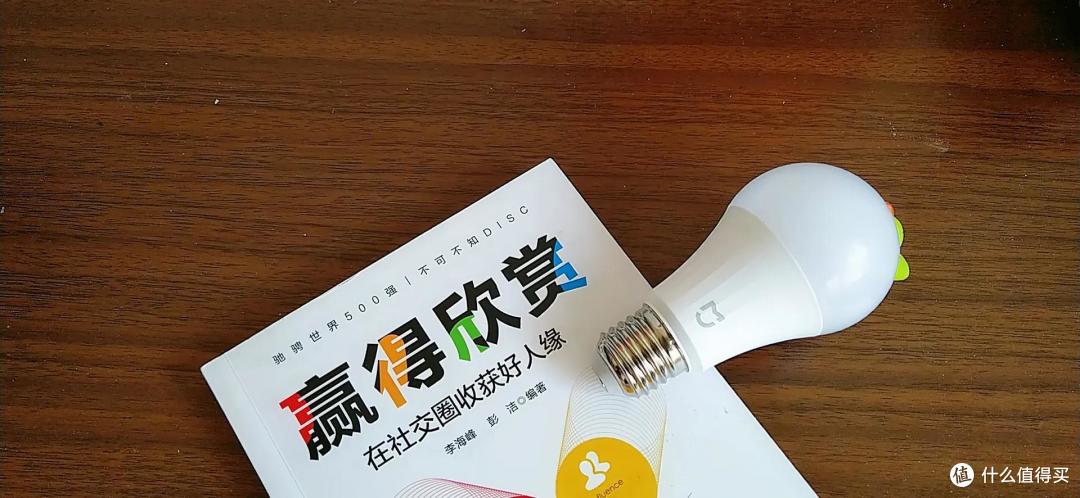 米家LED灯泡 蓝牙MESH版，迈向智能生活第一步