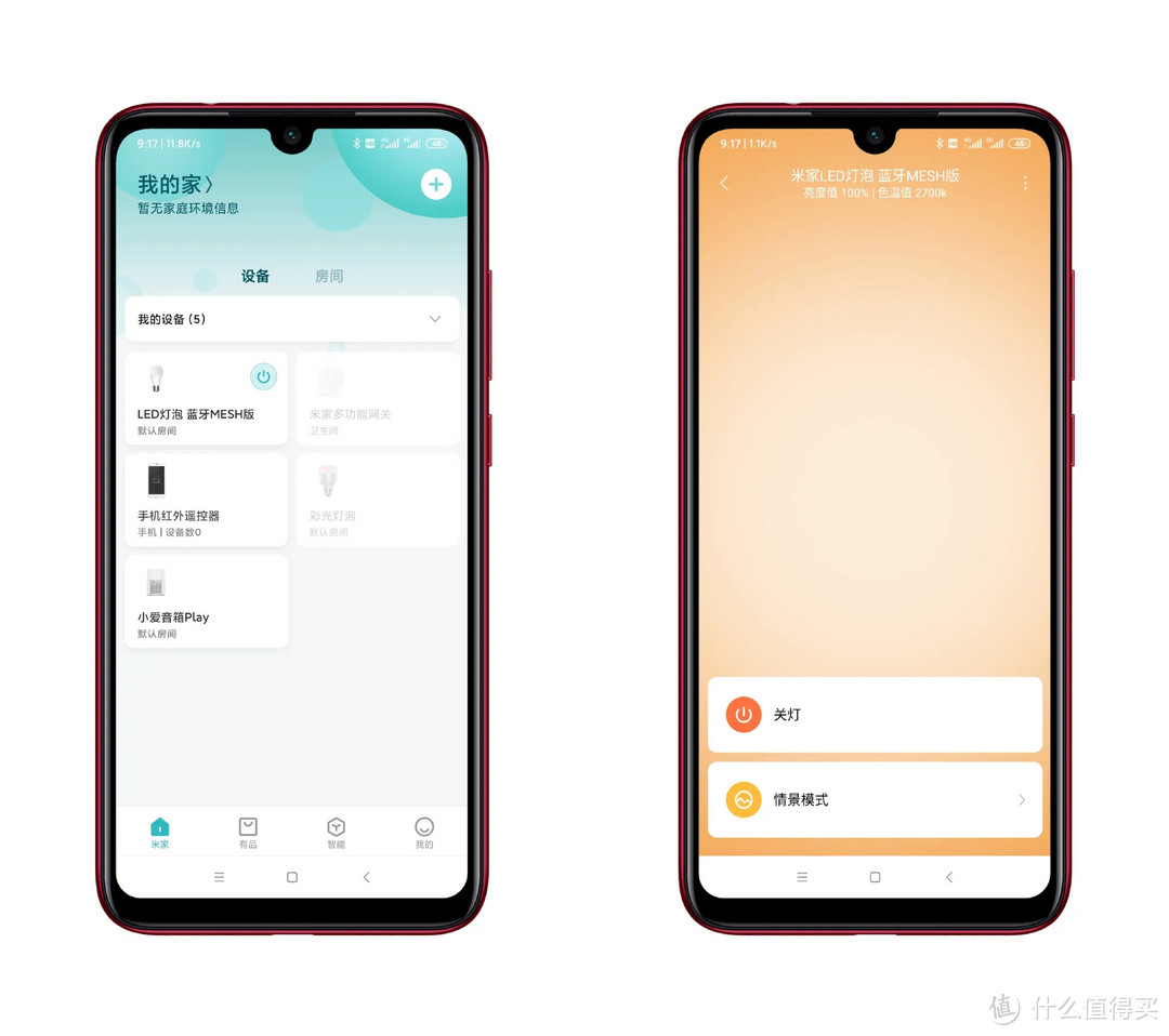 米家LED灯泡 蓝牙MESH版，迈向智能生活第一步